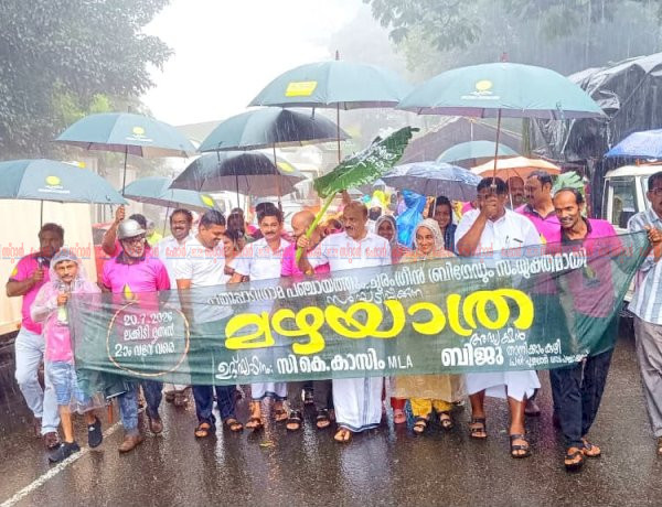 കോടമഞ്ഞിന്റെ കുളിരിൽ മഴയാത്രയുമായി വിദ്യാർത്ഥികൾ