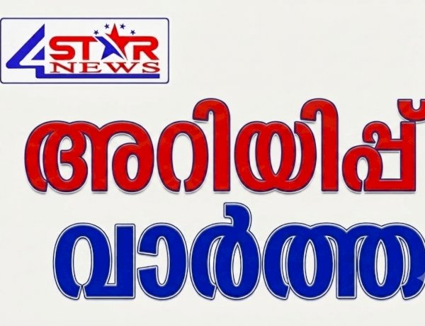 കേരള ചെറുകിട തോട്ടം തൊഴിലാളി ക്ഷേമപദ്ധതി