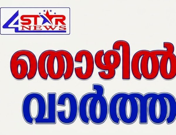 മെഡിക്കൽ ഓഫീസർ നിയമനം