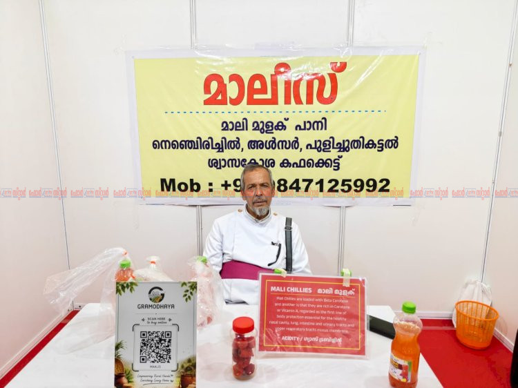 ഗ്രാമീണ സംരംഭകർക്ക് പുതുവഴിയൊരുക്കി ‘ഗ്രാമോദയ ലോഞ്ച്’ കൊച്ചിയിലെ പ്രദർശനം വൻ വിജയം