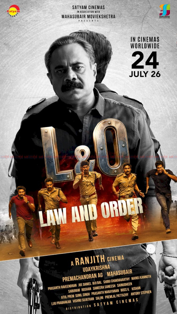 ​മാസ്സ് ലുക്കിൽ ജോർജ് സാറും അഞ്ച് യുവ എസ്.ഐമാരും ലോ ആൻഡ് ഓർഡർ റിലീസ് തീയതി പ്രഖ്യാപിച്ചു.
