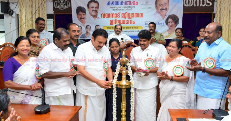 വയനാടിന് താങ്ങായി കായകൽപ്പം ഒരു ഡസനിലേറെ പദ്ധതികളുമായി സമഗ്ര ഹെൽത്ത് പാക്കേജ് പ്രഖ്യാപിച്ച് മന്ത്രി കെ. മുരളീധരൻ
