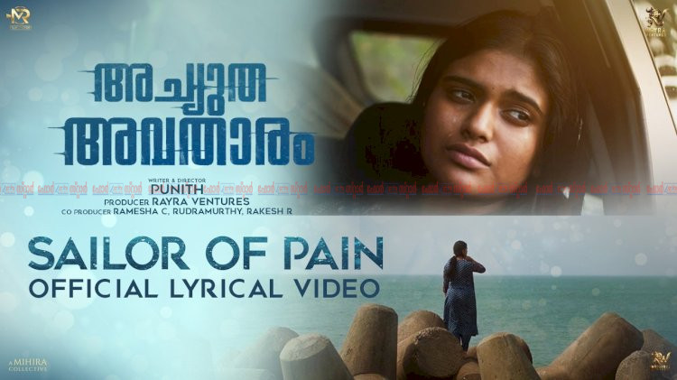 ​പ്രേക്ഷകരെ വിസ്മയിപ്പിക്കാന്‍ ഒരു പാൻ ഇന്ത്യൻ സൈബര്‍ ത്രില്ലര്‍ അച്യുത അവതാരം ചിത്രത്തിലെ പുതിയ ഗാനം പുറത്തിറങ്ങി