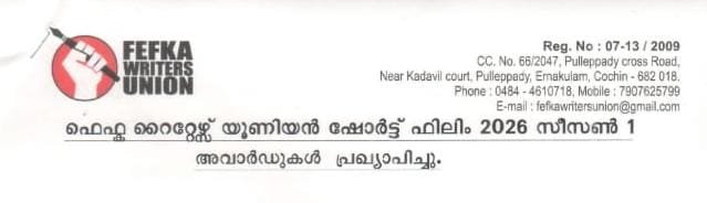 ​ഫിലിം റൈറ്റേഴ്സ് യൂണിയൻ ഷോർട്ട് ഫിലിം ഫെസ്റ്റിവൽ പുരസ്കാരങ്ങൾ പ്രഖ്യാപിച്ചു കോവർട്ടി മികച്ച ചിത്രം, ആമോസ് ടി.ജി സംവിധായകൻ
