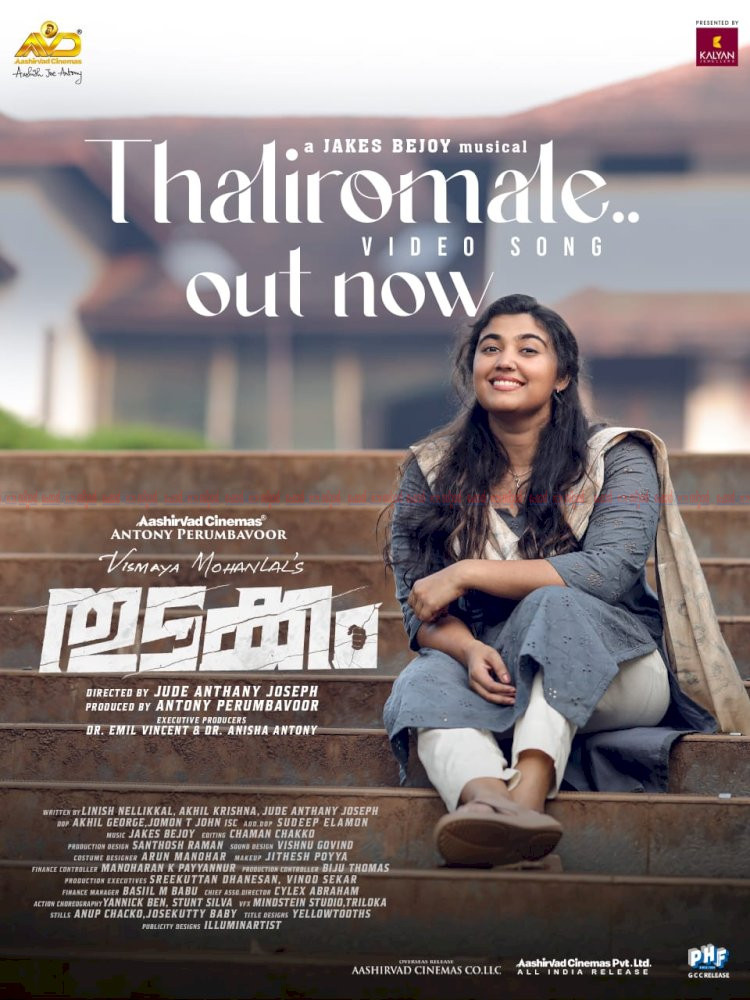 തുടക്കം സിനിമയിലെ ഹൃദയസ്പർശിയായ ആദ്യ വീഡിയോ ഗാനം പുറത്തിറങ്ങി