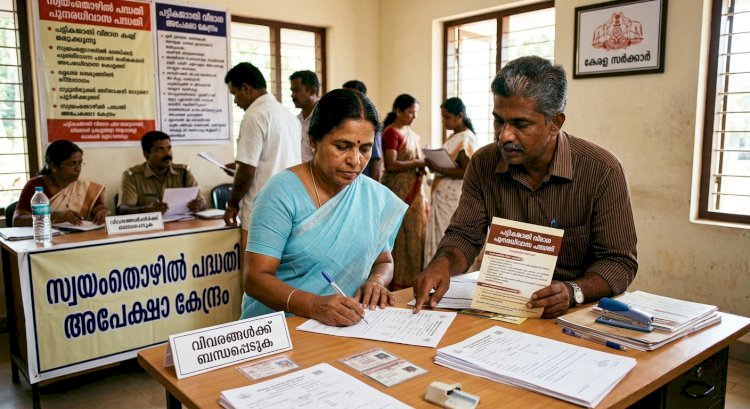 പട്ടികജാതി വിഭാഗക്കാർക്ക് 3 ലക്ഷം രൂപ വരെ ഗ്രാന്റോടെ സ്വയംതൊഴിൽ പദ്ധതി