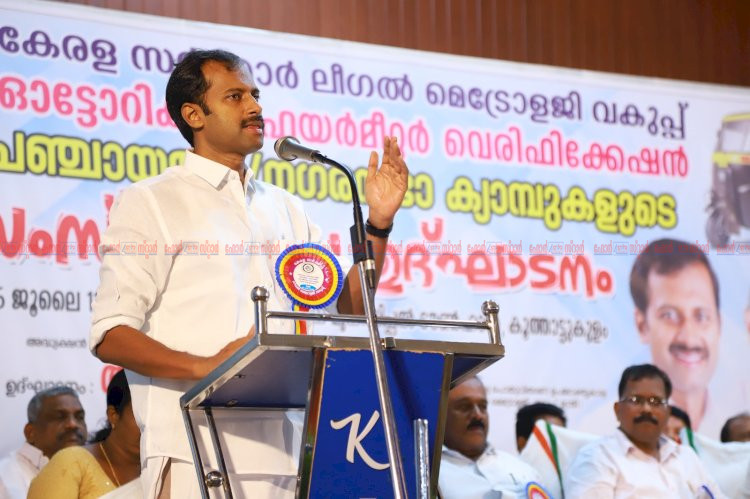 ​100 ദിവസത്തിനകം 100 ഓട്ടോറിക്ഷ ഫെയർമീറ്റർ ക്യാമ്പുകൾ സംസ്ഥാനതല ഉദ്ഘാടനം മന്ത്രി അനൂപ് ജേക്കബ് നിർവ്വഹിച്ചു