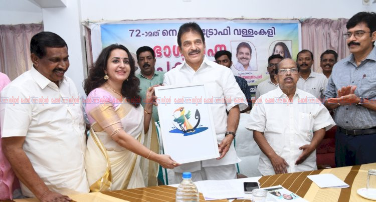 വഞ്ചിപ്പാട്ടുമായി ഭാമ നെഹ്റു ട്രോഫി വള്ളംകളിയുടെ ഭാഗ്യചിഹ്നം കെ.സി വേണുഗോപാൽ പ്രകാശനം ചെയ്തു