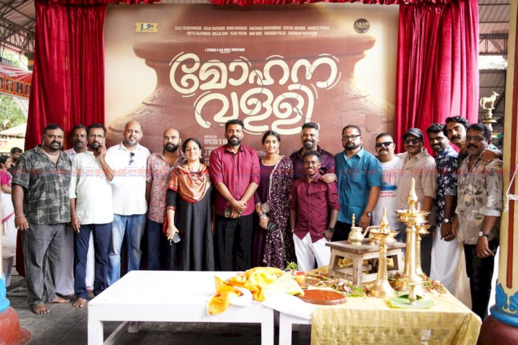 മോഹനവള്ളി ചിത്രീകരണം ആരംഭിച്ചു പ്രേമദാസനായി അസീസ് നെടുമങ്ങാട്