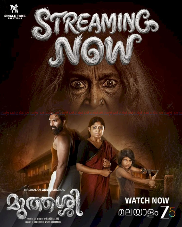ഭീതിയും ആകാംക്ഷയും നിറച്ച് സീ5 ന്റെ മുത്തശ്ശി സോഷ്യൽ മീഡിയ കീഴടക്കി മലയാളം മിത്തോളജിക്കൽ ഹൊറർ സീരിസ്