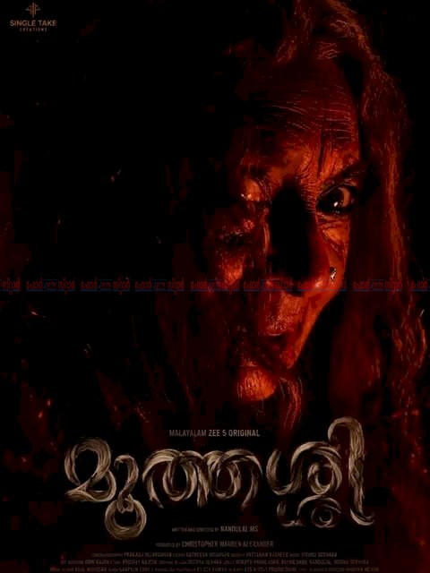 ഭീതിയും ആകാംക്ഷയും നിറച്ച് സീ5 ന്റെ മുത്തശ്ശി സോഷ്യൽ മീഡിയ കീഴടക്കി മലയാളം മിത്തോളജിക്കൽ ഹൊറർ സീരിസ്