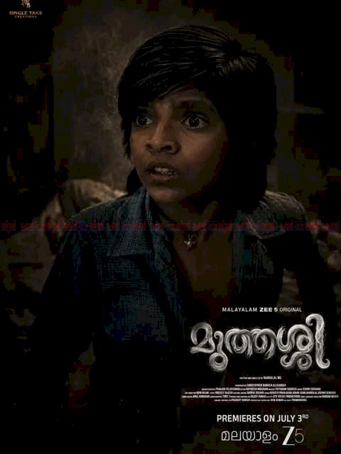 ഭീതിയും ആകാംക്ഷയും നിറച്ച് സീ5 ന്റെ മുത്തശ്ശി സോഷ്യൽ മീഡിയ കീഴടക്കി മലയാളം മിത്തോളജിക്കൽ ഹൊറർ സീരിസ്