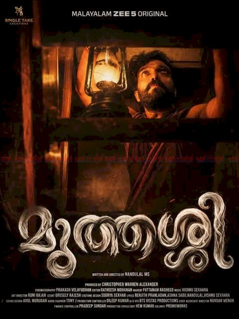 ഭീതിയും ആകാംക്ഷയും നിറച്ച് സീ5 ന്റെ മുത്തശ്ശി സോഷ്യൽ മീഡിയ കീഴടക്കി മലയാളം മിത്തോളജിക്കൽ ഹൊറർ സീരിസ്