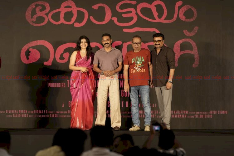ആസിഫ് അലി ജിസ് ജോയ് കൂട്ടുകെട്ടിൽ കോട്ടയം ബൽറ്റ് ടൈറ്റിൽ പ്രകാശനം കായിക മന്ത്രി ഒ. ജെ. ജനീഷ്നിർവ്വഹിച്ചു