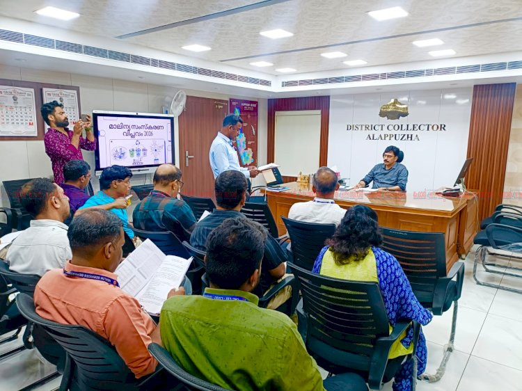 മാലിന്യം തള്ളിയാൽ പണികിട്ടും; കടുത്ത നടപടിയുമായി കളക്ടർ, വെള്ളവും കറന്റും കട്ടാക്കും