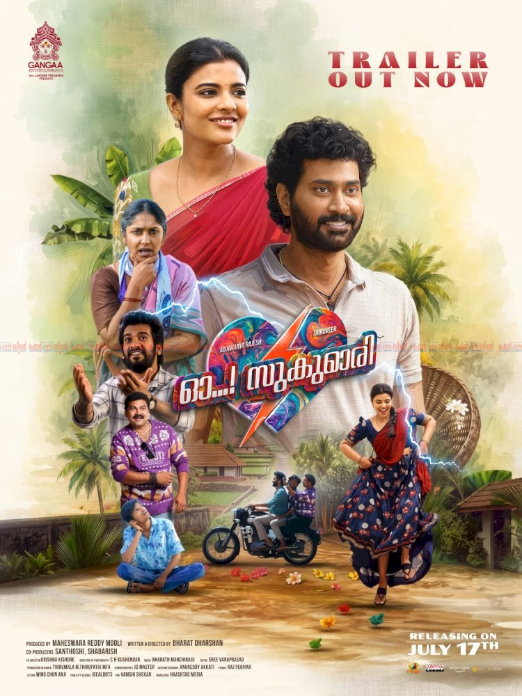​കോമഡിയും ആക്ഷനും ഫാന്റസിയും തിരു വീറിന്റെ ഓ സുകുമാരി ഇന്ന്തീയേറ്ററുകളിലേക്ക്