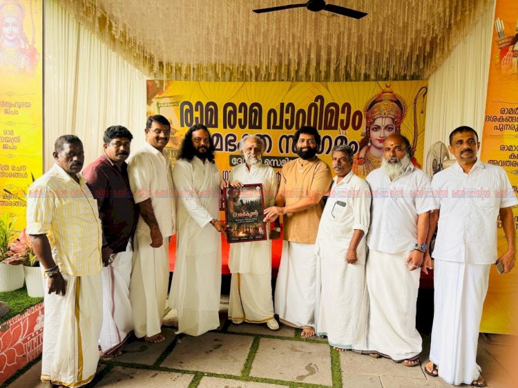 അട്ടപ്പാടിയുടെ ഗോത്ര കലാരൂപമായ രാമർകൂത്ത് വെള്ളിത്തിരയിലേക്ക്