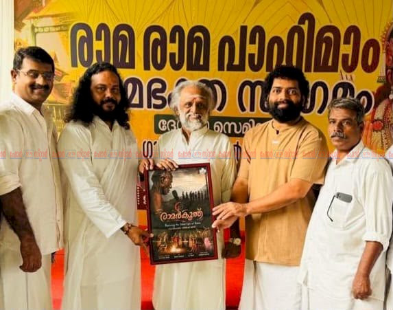 അട്ടപ്പാടിയുടെ ഗോത്ര കലാരൂപമായ രാമർകൂത്ത് വെള്ളിത്തിരയിലേക്ക്
