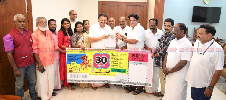 തിരുവോണം ബമ്പർ ഒന്നാം സമ്മാനം 30 കോടി