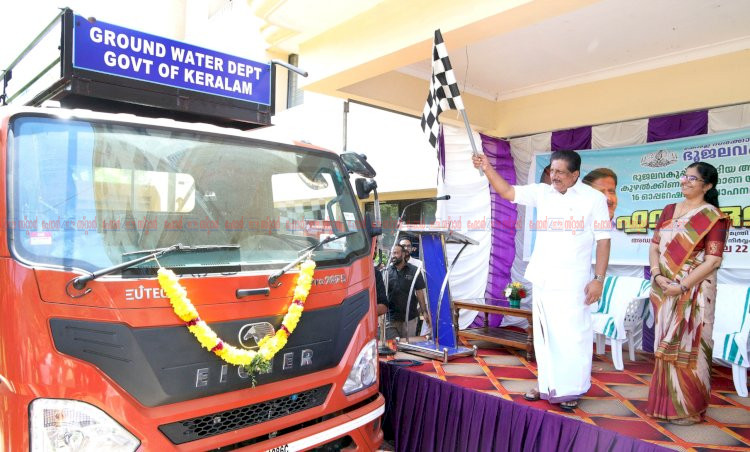 ഭൂജലവകുപ്പിന്റെ ആധുനിക കുഴൽക്കിണർ യൂണിറ്റും 16 വാഹനങ്ങളും ഫ്‌ളാഗ് ഓഫ് ചെയ്തു