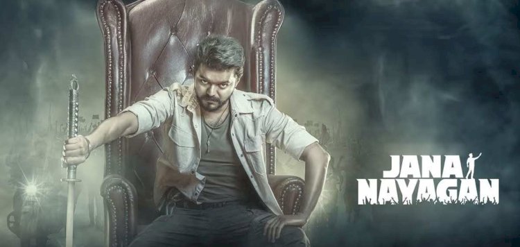 റെക്കോർഡുകൾ തകർത്ത് ജനനായകൻ ഇന്ന് മുതൽ തിയേറ്ററുകളിൽ ആവേശത്തിൽ ആരാധകർ
