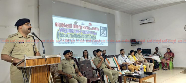 കൊതുകിനെ തുരത്താം, കരുതലോടെ മുന്നോട്ട്ഡെങ്കിപ്പനി വിരുദ്ധ മാസാചരണം