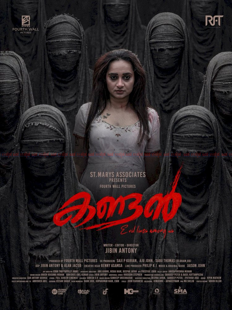 യുകെ മലയാളികളുടെ കൂട്ടായ്മയിൽ ഒരുങ്ങിയ ത്രില്ലർ കണ്ടൻ ജൂലൈ 31ന് തിയേറ്ററുകളിൽ
