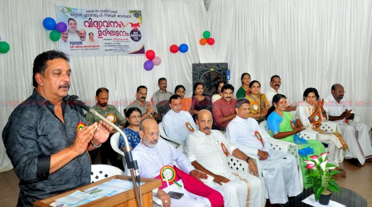വേനപ്പാറ ലിറ്റില്‍ ഫ്‌ളവര്‍ യു.പി സ്‌കൂളില്‍ വിദ്യാവനം മന്ത്രി ഷിബു ബേബി ജോണ്‍ ഉദ്ഘാടനം ചെയ്തു