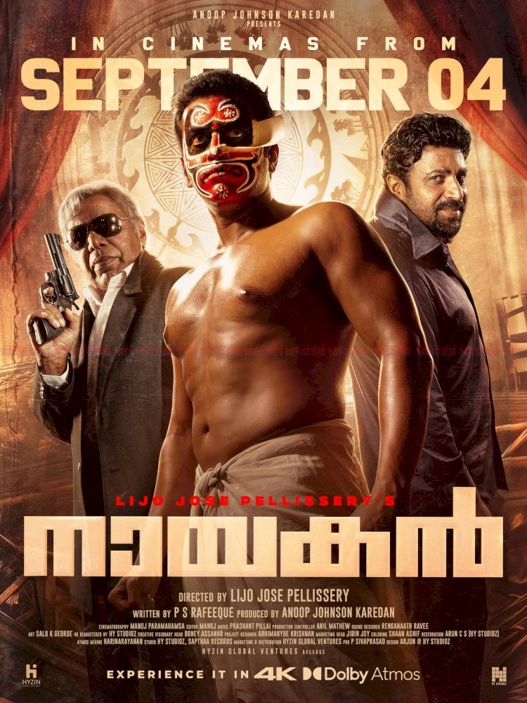ഇന്ദ്രജിത്തിന്റെ നായകൻ 4K റീറിലീസിന് സെപ്റ്റംബർ 04ന്