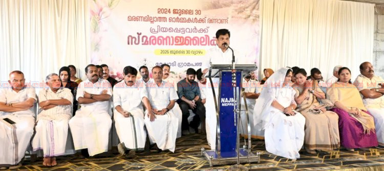 മുണ്ടക്കൈ ചൂരല്‍മല ദുരന്തം പുത്തുമല ഹൃദയഭൂമിയില്‍ സര്‍വ്വമത പ്രാര്‍ത്ഥനയും പുഷ്പാര്‍ച്ചനയും നടന്നു
