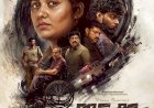 വിസ്മയാമോഹൻലാലിൻ്റെ അരങ്ങേറ്റം ആകാംക്ഷയേറ്റി തുടക്കം ട്രയിലർ പുറത്തിറങ്ങി