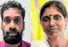 വിവാഹം കഴിക്കാൻ നിർബന്ധിച്ചു നൃത്താധ്യാപികയെ കഴുത്തുഞെരിച്ചു കൊന്നു, യുവാവ് കീഴടങ്ങി