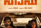 ​മലയാള ചിത്രം ഹാഫ് ടൊറന്റോ അന്താരാഷ്ട്ര ഫിലിം ഫെസ്റ്റിവലിലേക്ക്