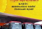 ഓണം പ്രമാണിച്ച് കെ.എസ്.ആർ.ടി.സി പ്രത്യേക അന്തർസംസ്ഥാന ബസുകൾ ടിക്കറ്റ് ബുക്കിങ് ആരംഭിച്ചു