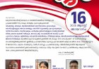 ജനദ്രോഹ നയങ്ങൾക്കെതിരെ പ്രക്ഷോഭം സി.പി.ഐ മൂവാറ്റുപുഴ ലോക്കൽ കമ്മിറ്റി കാൽനട ജാഥ ആഗസ്റ്റ് 16 ന്