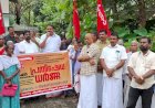 സമൂഹ്യക്ഷേമ പെൻഷൻ അട്ടിമറിക്കെതിരെ പിണ്ടിമനയിൽ പ്രതിഷേധം മുൻ എം.എൽ.എ ആന്റണി ജോൺ ഉദ്ഘാടനം ചെയ്തു
