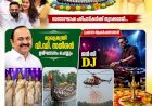 മൂവാറ്റുപുഴയിൽ ത്രിവേണിയോണം 2026 ന് തുടക്കം വി.ഡി. സതീശൻ നാളെ ഉദ്ഘാടനം ചെയ്യും, ആകാശപ്പൂമഴയും വള്ളംകളിയും പ്രധാന ആകർഷണം