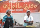 അട്ടപ്പാടിയുടെ വനസുന്ദരി യും നാടൻ രുചികളും തലസ്ഥാനത്ത് ഹിറ്റ്