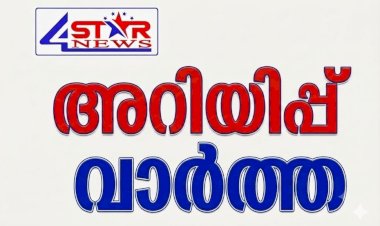 വീട് നവീകരിക്കാൻ 50,000 രൂപ ഇമ്പിച്ചി ബാവ പദ്ധതിക്ക് അപേക്ഷിക്കാം