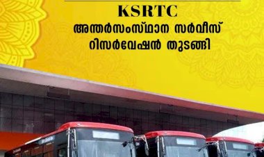 ഓണം പ്രമാണിച്ച് കെ.എസ്.ആർ.ടി.സി പ്രത്യേക അന്തർസംസ്ഥാന ബസുകൾ ടിക്കറ്റ് ബുക്കിങ് ആരംഭിച്ചു