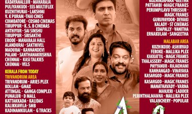 ​ഡോ. രജിത് കുമാറും വൻ താരനിരയും ഡോ. കൃഷ്ണ പ്രിയദർശന്റെ ആലി ഇന്ന് തിയേറ്ററുകളിലേക്ക്