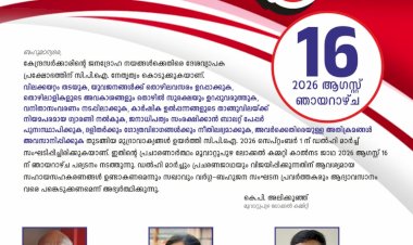 ജനദ്രോഹ നയങ്ങൾക്കെതിരെ പ്രക്ഷോഭം സി.പി.ഐ മൂവാറ്റുപുഴ ലോക്കൽ കമ്മിറ്റി കാൽനട ജാഥ ആഗസ്റ്റ് 16 ന്