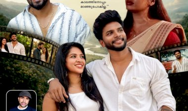 തൊടുപുഴയുടെ പശ്ചാത്തലത്തിൽ ഒരുങ്ങിയ ഇന്നും റിലീസായി അരവിന്ദ് ദിലീപ് നായരുടെ ശബ്ദത്തിൽ ഹൃദ്യമായൊരു പ്രണയഗാനം