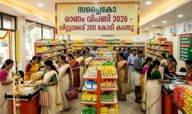 ഓണവിപണിയിൽ തിളങ്ങി സപ്ലൈകോ വിറ്റുവരവ് 200 കോടി കടന്നു, സൗജന്യ കിറ്റ് വിതരണം പുരോഗമിക്കുന്നു