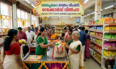 സപ്ലൈകോയ്ക്ക് ഓണം വിപണിയിൽ റെക്കോഡ് വിൽപ്പന വിറ്റുവരവ് 422 കോടി കവിഞ്ഞു