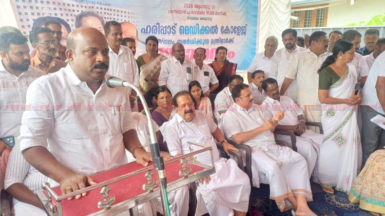 ഹരിപ്പാട് മെഡിക്കൽ കോളേജിന് ആറുമാസത്തിനകം തറക്കല്ലിടും മന്ത്രി കെ. മുരളീധരൻ