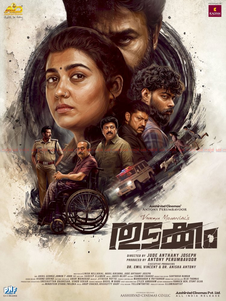 വിസ്മയാമോഹൻലാലിൻ്റെ അരങ്ങേറ്റം ആകാംക്ഷയേറ്റി തുടക്കം ട്രയിലർ പുറത്തിറങ്ങി
