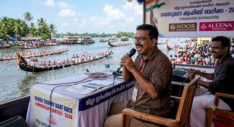 നെഹ്‌റു ട്രോഫിക്ക് കമന്ററി പറയാൻ അറിയാമോ? നിങ്ങളെ കാത്തിരിക്കുന്നത് സ്വർണ്ണനാണയങ്ങൾ