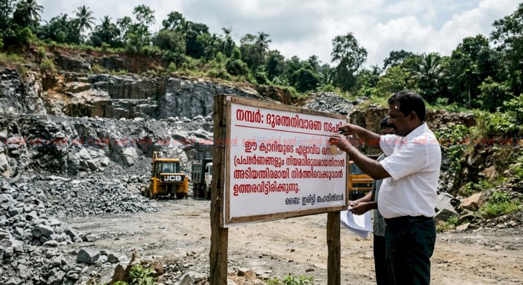 ജനവാസ കേന്ദ്രത്തിന് ഭീഷണിയായ ക്വാറി പ്രവർത്തനം നിർത്തിവെക്കാൻ ഉത്തരവ്
