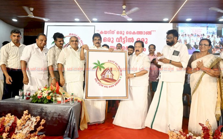 ആലപ്പുഴയെ കയറിന്റെ തലസ്ഥാനമാക്കുമെന്ന് മന്ത്രി രമേശ് ചെന്നിത്തല